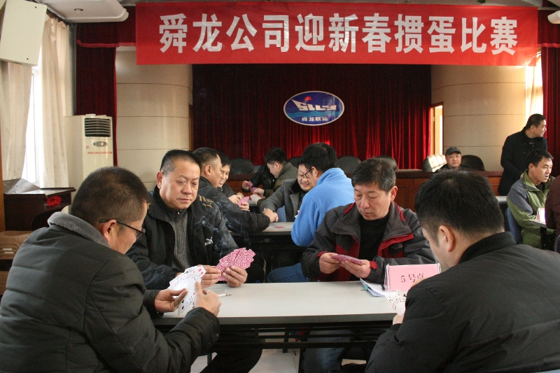 職工齊歡聚，熱鬧迎新春——公司舉辦“兩節(jié)”文體活動(dòng)